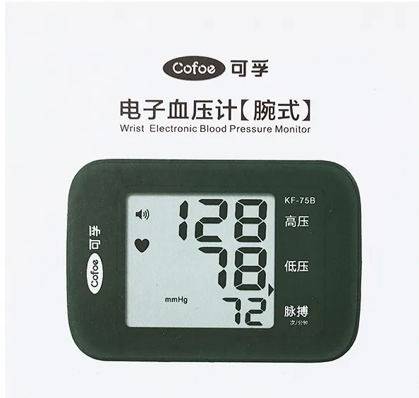 電子血壓計（腕式）